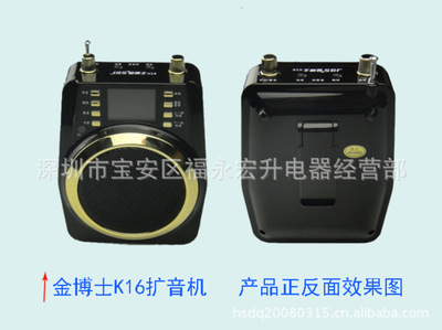 紫光K16锂电扩音器 功能全面的便携扩音解决方案
